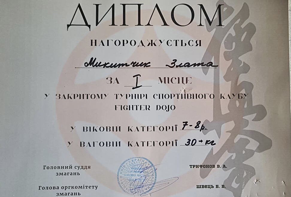 karate diploma