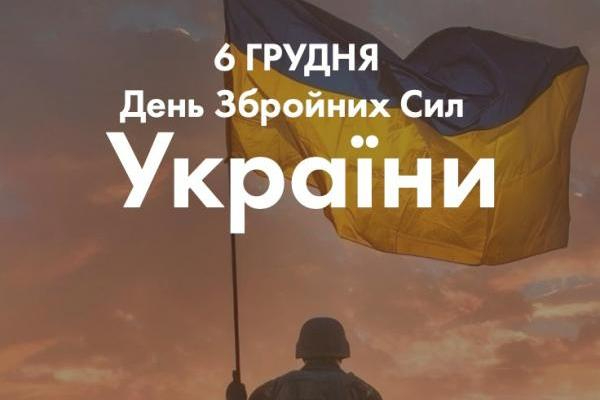 Гурток «Графічний дизайн» - День Збройних сил України 