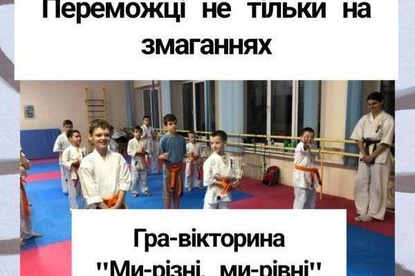 Гурток «ПсихологіЯ» - Гра-вікторина «Ми-різні, ми-рівні»