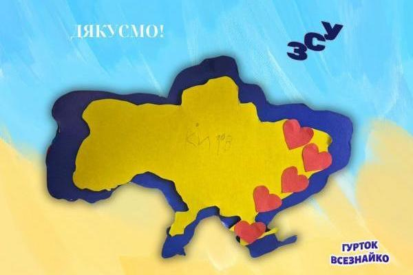 Гурток «Всезнайко» - День Збройних Сил України