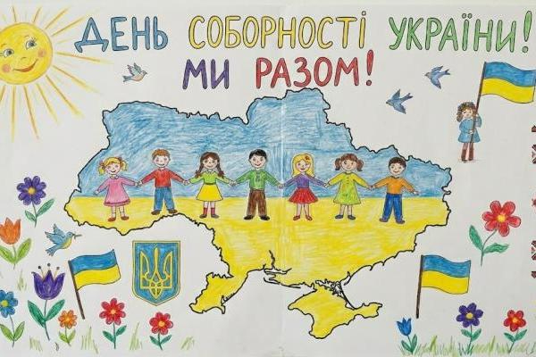 Виставка дитячих малюнків до Дня Соборності України 