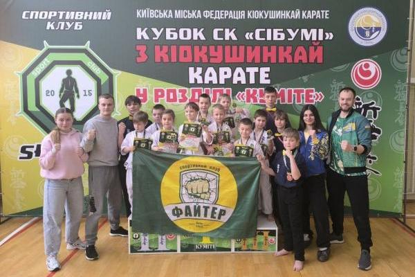 Гурток «Кіокушинкай карате» -  4-й закритий Кубок СК «СІБУМІ» з кіокушинкай карате у розділі «куміте»