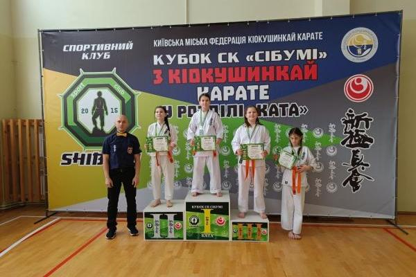 Гурток «Кіокушинкай карате» -  5-й закритий Кубок СК «СІБУМІ» з кіокушинкай карате у розділі «ката»