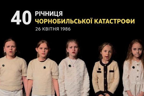 Гурток «Libertas» (театральний) – День пам’яті про Чорнобильську катастрофу.