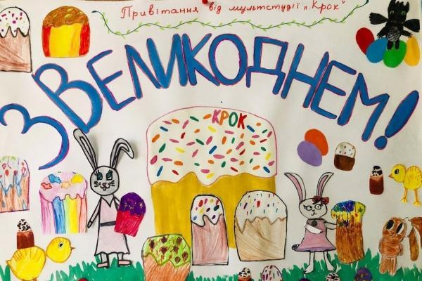 Виставка дитячих робіт «Великдень» 