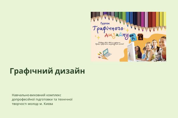 День Українського козацтва та День захисників і захисниць України